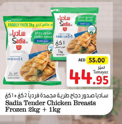 SADIA Chicken Breast  in Union Coop in UAE - Sharjah / Ajman