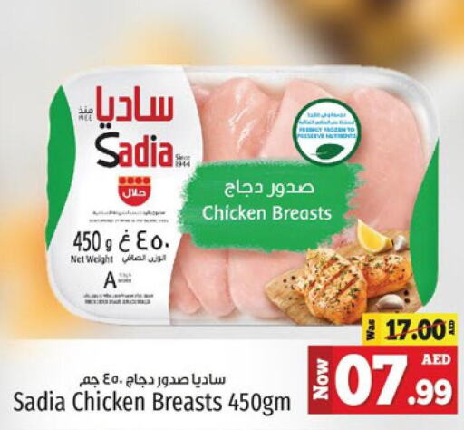 SADIA Chicken Breast  in كنز هايبرماركت in الإمارات العربية المتحدة , الامارات - الشارقة / عجمان