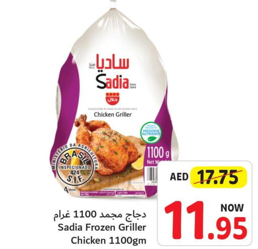 SADIA Frozen Whole Chicken  in Umm Al Quwain Coop in UAE - Sharjah / Ajman