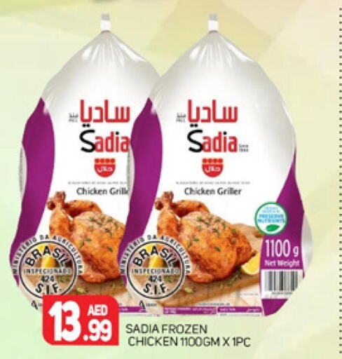 SADIA Frozen Whole Chicken  in مركز النخيل هايبرماركت in الإمارات العربية المتحدة , الامارات - الشارقة / عجمان