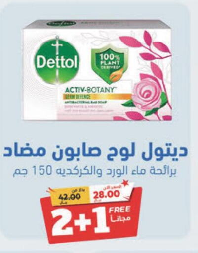 DETTOL