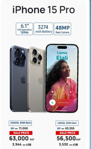 APPLE iPhone 15  in متاجر هواتف دبي in Egypt - القاهرة