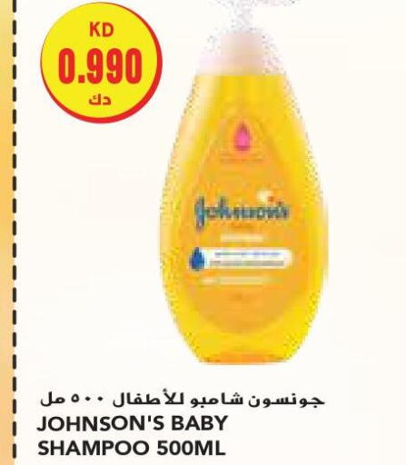 JOHNSONS   in Grand Hyper in Kuwait - Kuwait City