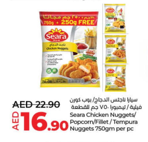 SEARA Chicken Nuggets  in لولو هايبرماركت in الإمارات العربية المتحدة , الامارات - رَأْس ٱلْخَيْمَة