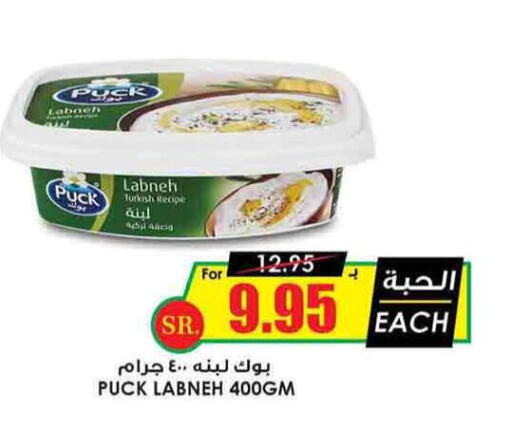 PUCK Labneh  in Prime Supermarket in KSA, Saudi Arabia, Saudi - Hafar Al Batin