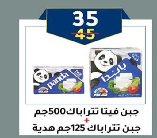 PANDA Feta  in Wekalet Elmansoura - Dakahlia  in Egypt - Cairo