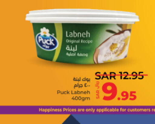 PUCK Labneh  in LULU Hypermarket in KSA, Saudi Arabia, Saudi - Hafar Al Batin