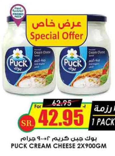 PUCK Cream Cheese  in Prime Supermarket in KSA, Saudi Arabia, Saudi - Dammam