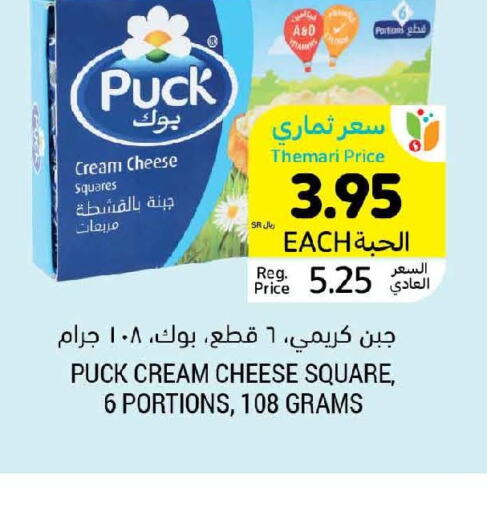 PUCK Cream Cheese  in أسواق التميمي in مملكة العربية السعودية, السعودية, سعودية - المنطقة الشرقية