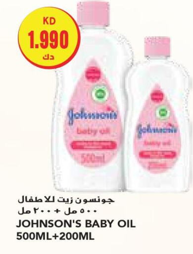 JOHNSONS   in Grand Hyper in Kuwait - Kuwait City