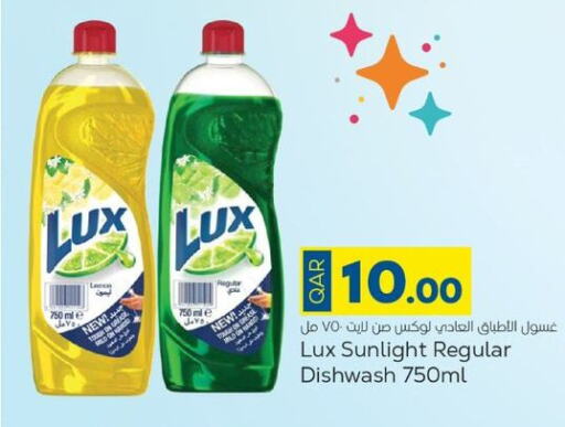 LUX   in Paris Hypermarket in Qatar - Al Khor