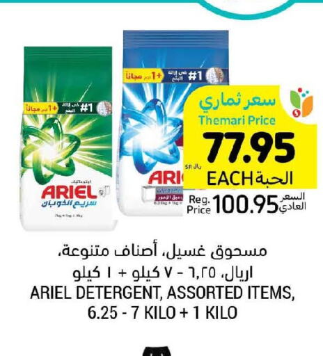 ARIEL Detergent  in Tamimi Market in KSA, Saudi Arabia, Saudi - Saihat