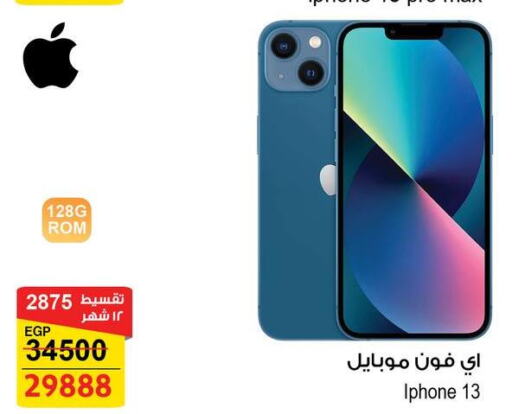 APPLE iPhone 13  in فتح الله in Egypt - القاهرة