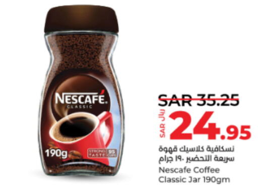 NESCAFE Coffee  in LULU Hypermarket in KSA, Saudi Arabia, Saudi - Al Khobar