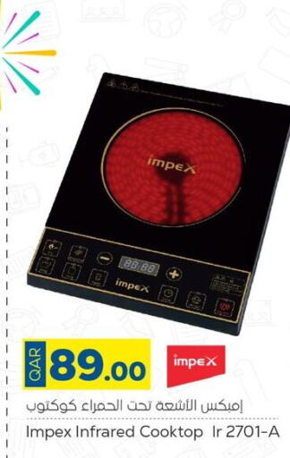 IMPEX Infrared Cooker  in Paris Hypermarket in Qatar - Al Khor