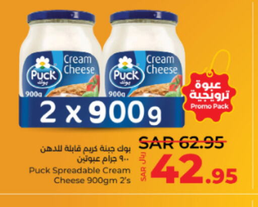 PUCK Cream Cheese  in LULU Hypermarket in KSA, Saudi Arabia, Saudi - Dammam