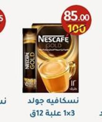 NESCAFE GOLD Coffee  in وكالة المنصورة - الدقهلية‎ in Egypt - القاهرة