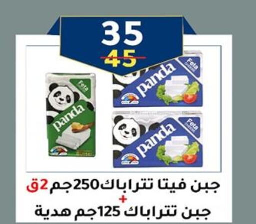 PANDA Feta  in وكالة المنصورة - الدقهلية‎ in Egypt - القاهرة