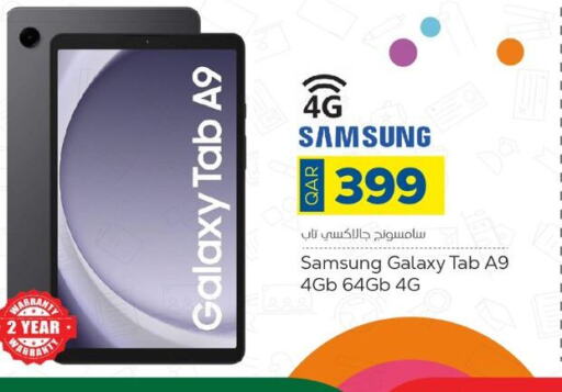 SAMSUNG   in باريس هايبرماركت in قطر - أم صلال