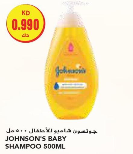 JOHNSONS   in Grand Hyper in Kuwait - Kuwait City