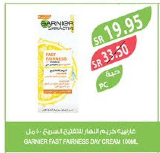 GARNIER Face cream  in Farm  in KSA, Saudi Arabia, Saudi - Khafji