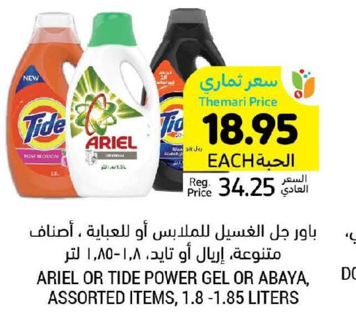 ARIEL Detergent  in Tamimi Market in KSA, Saudi Arabia, Saudi - Saihat