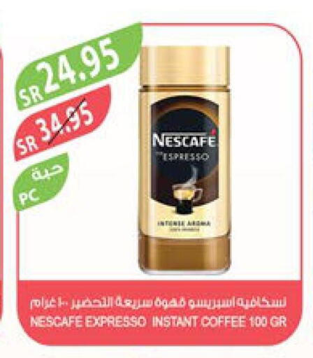 NESCAFE Coffee  in Farm  in KSA, Saudi Arabia, Saudi - Al Khobar