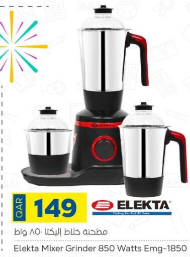 ELEKTA Mixer / Grinder  in باريس هايبرماركت in قطر - الخور