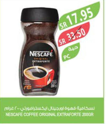 NESCAFE Coffee  in Farm  in KSA, Saudi Arabia, Saudi - Al Khobar