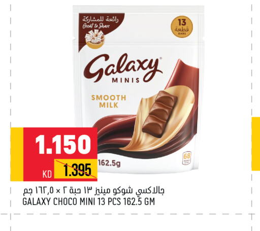 GALAXY   in Oncost in Kuwait - Ahmadi Governorate