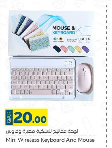  Keyboard / Mouse  in باريس هايبرماركت in قطر - الخور