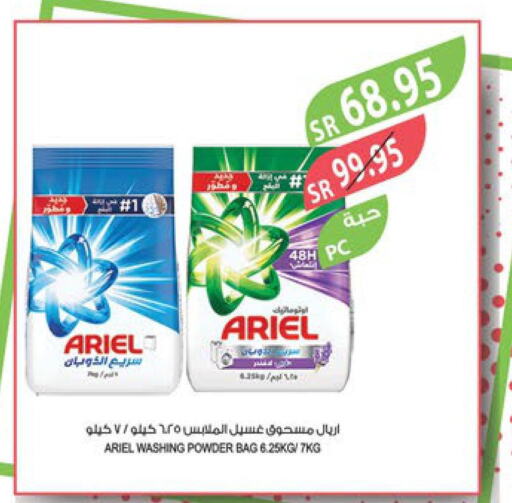 ARIEL Detergent  in Farm  in KSA, Saudi Arabia, Saudi - Saihat