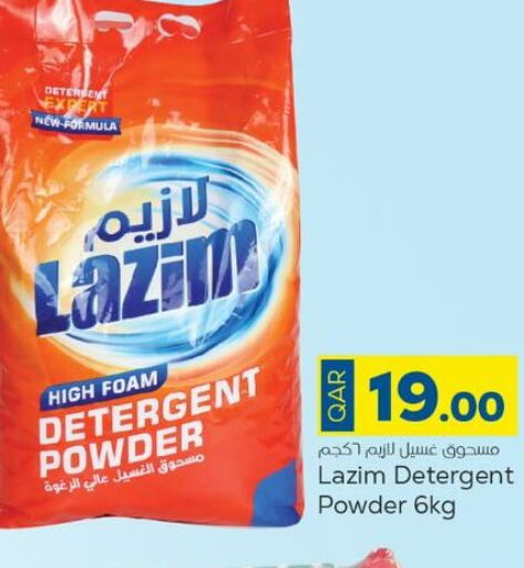  Detergent  in باريس هايبرماركت in قطر - الخور