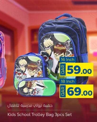  School Bag  in باريس هايبرماركت in قطر - الخور