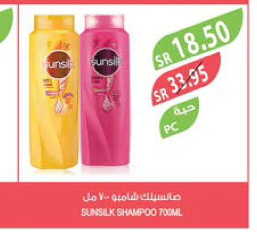 SUNSILK Shampoo / Conditioner  in Farm  in KSA, Saudi Arabia, Saudi - Najran