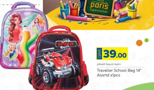  School Bag  in باريس هايبرماركت in قطر - الخور