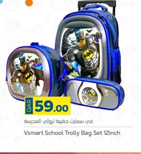  School Bag  in باريس هايبرماركت in قطر - الخور