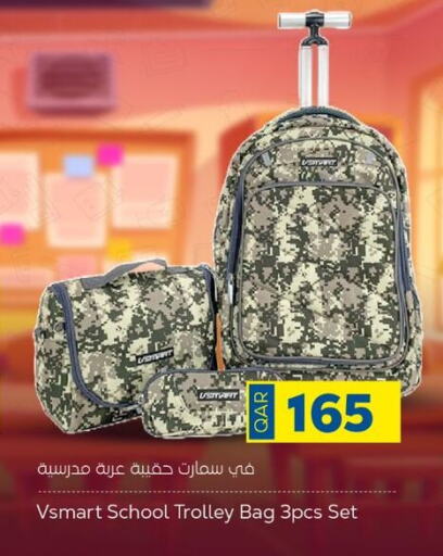  School Bag  in باريس هايبرماركت in قطر - الخور