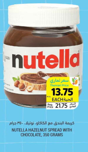 NUTELLA Chocolate Spread  in Tamimi Market in KSA, Saudi Arabia, Saudi - Buraidah