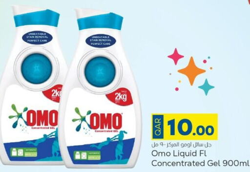 OMO Detergent  in باريس هايبرماركت in قطر - الخور