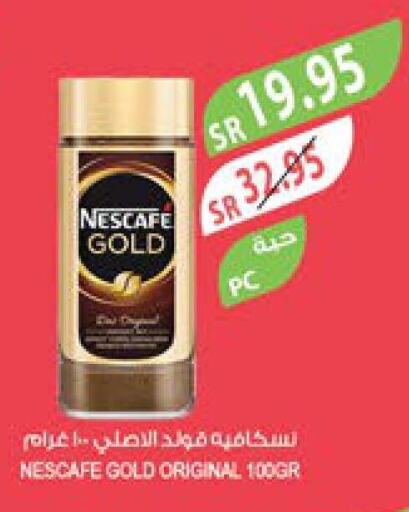 NESCAFE GOLD Iced / Coffee Drink  in Farm  in KSA, Saudi Arabia, Saudi - Al Khobar