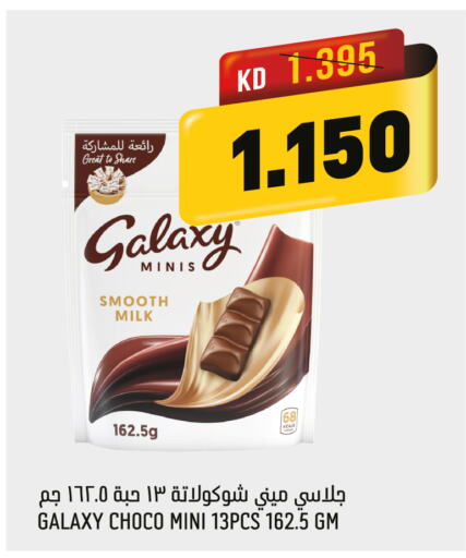 GALAXY   in Oncost in Kuwait - Ahmadi Governorate