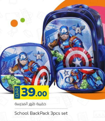  School Bag  in باريس هايبرماركت in قطر - الخور