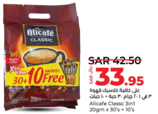 ALI CAFE Coffee  in LULU Hypermarket in KSA, Saudi Arabia, Saudi - Al Khobar