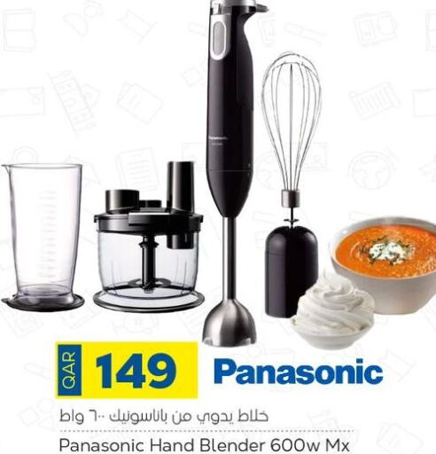 PANASONIC Mixer / Grinder  in باريس هايبرماركت in قطر - الخور