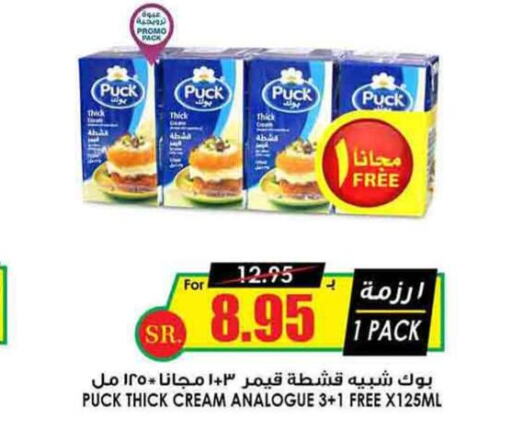 PUCK Analogue Cream  in Prime Supermarket in KSA, Saudi Arabia, Saudi - Dammam