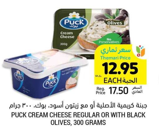 PUCK Cream Cheese  in Tamimi Market in KSA, Saudi Arabia, Saudi - Dammam