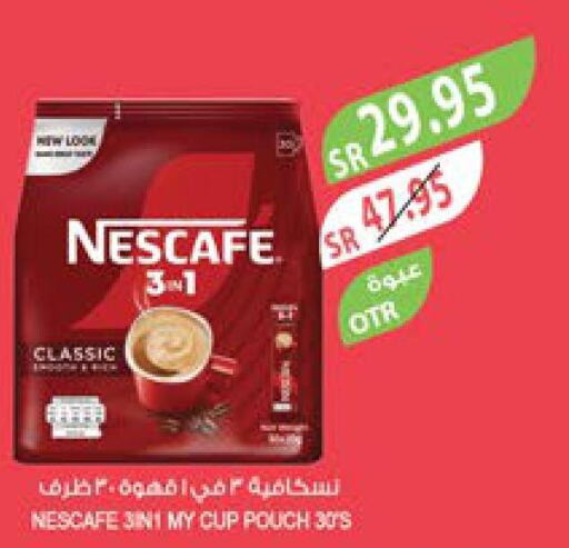 NESCAFE Coffee  in Farm  in KSA, Saudi Arabia, Saudi - Al Khobar