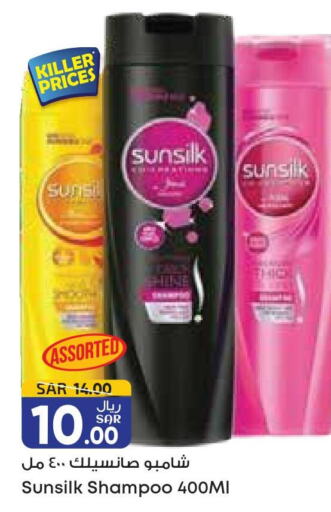 SUNSILK Shampoo / Conditioner  in ستي فلاور in مملكة العربية السعودية, السعودية, سعودية - نجران