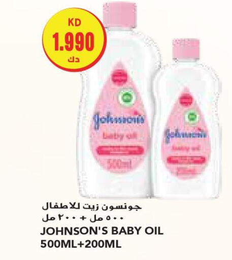 JOHNSONS   in جراند هايبر in الكويت - مدينة الكويت